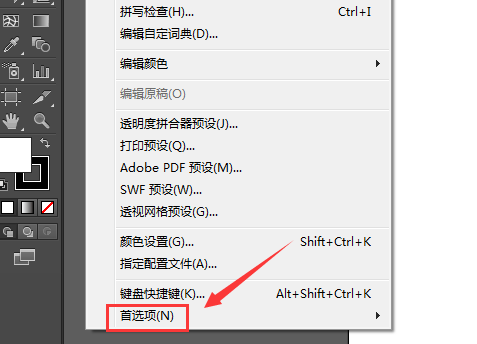 关于Adobe Illustrator CS6主次暂停盘的设置具体流程