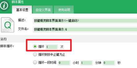 关于按键精灵设置循环的操作方法 按键精灵连点器设置
