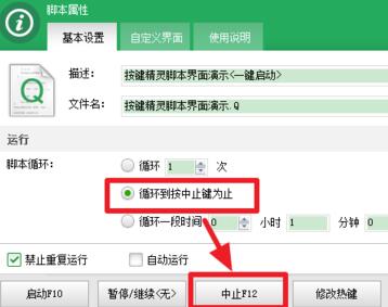 关于按键精灵设置循环的操作方法 按键精灵连点器设置