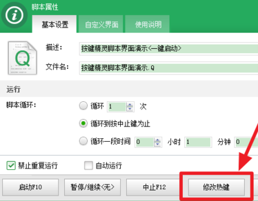 关于按键精灵设置循环的操作方法 按键精灵连点器设置