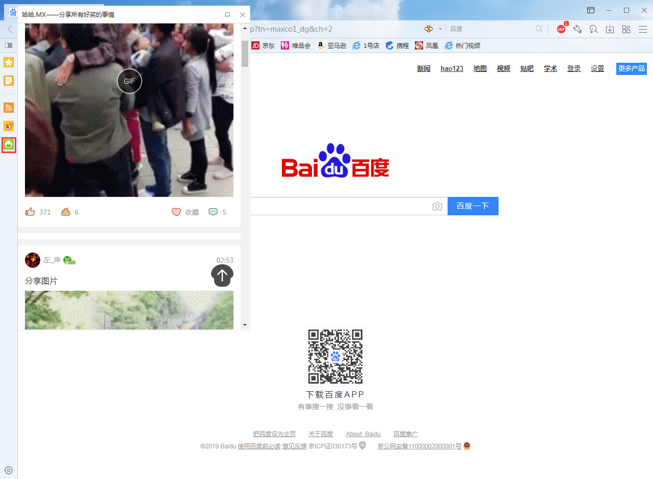 关于傲游浏览器将哈哈关闭的详细步骤 傲游浏览器怎么样