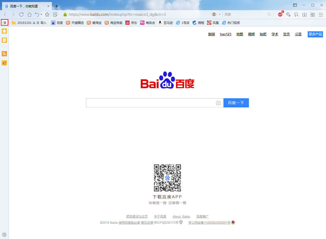 关于傲游浏览器将哈哈关闭的详细步骤 傲游浏览器怎么样