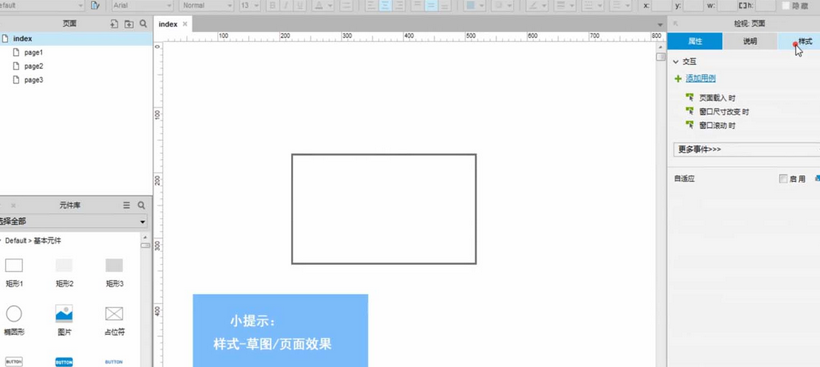 关于Axure RP 8.0设置页面草图的简单操作教程