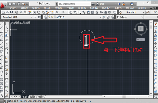 关于AutoCAD2016设计轴线编号的操作方法 关于人情世故的人比事事顺着你的更爱你 什么意思