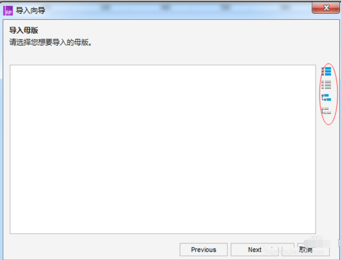 关于Axure RP 8.0两份文件合并成一份的操作过程