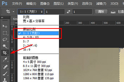 关于Adobe Photoshop制作九宫格切图的图文方法