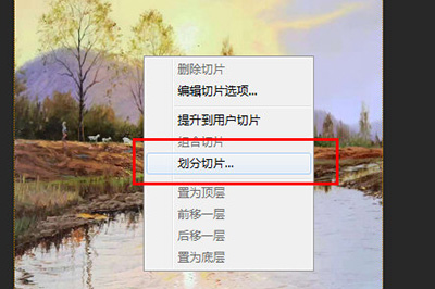 关于Adobe Photoshop制作九宫格切图的图文方法