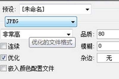 关于Adobe Photoshop制作九宫格切图的图文方法
