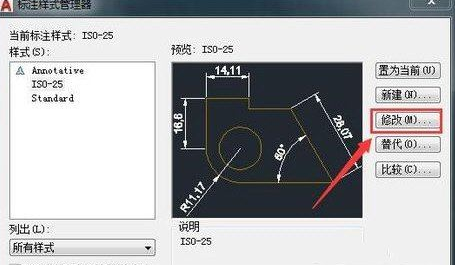 关于AutoCAD2020改字体大小的操作方法 关于聊天回复的软件