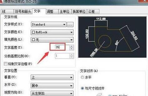 关于AutoCAD2020改字体大小的操作方法 关于聊天回复的软件