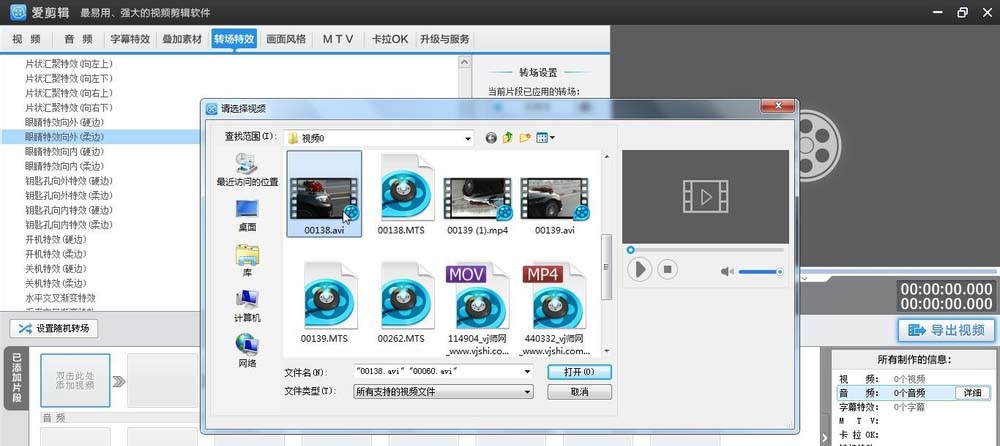 关于爱剪辑为素材加上柔边眼睛向外转场特效的相关方法 爱豆剪辑素材