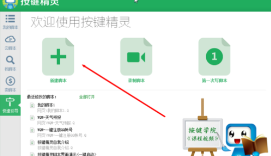 关于按键精灵中找色功能的具体使用说明