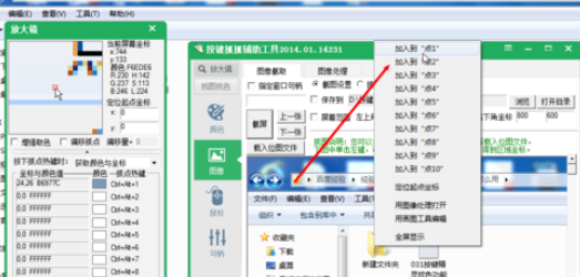 关于按键精灵中找色功能的具体使用说明