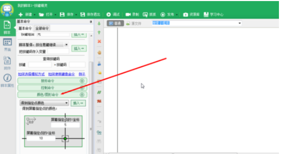 关于按键精灵中找色功能的具体使用说明