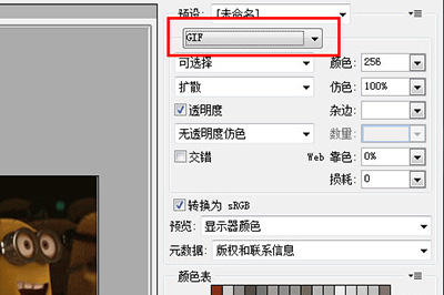 关于Adobe Photoshop给GIF动图加字的图文方法