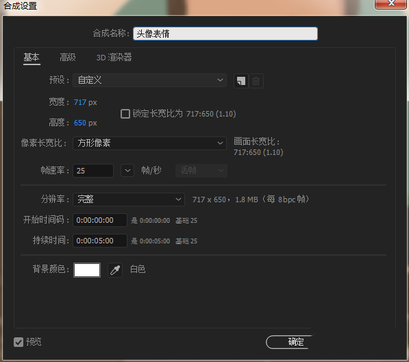 关于AE使用液化给人物头像做表情动画的操作方法