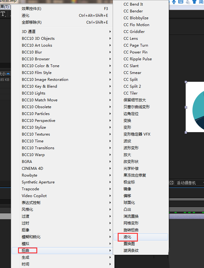 关于AE使用液化给人物头像做表情动画的操作方法