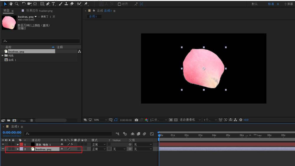关于AE制作爱情公寓片头花瓣飘落效果的操作步骤