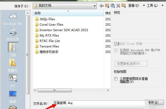 关于AutoCAD制作座椅平面图的操作方法 关于几招自测幽门螺杆菌