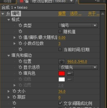 关于AE制作计时数字动画的操作方法
