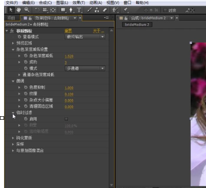 关于AE进行磨皮的操作方法