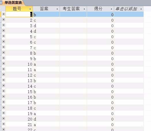 关于access2010创建自己试题库的具体流程 关于如何打扑克