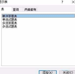 关于access2010创建自己试题库的具体流程 关于如何打扑克