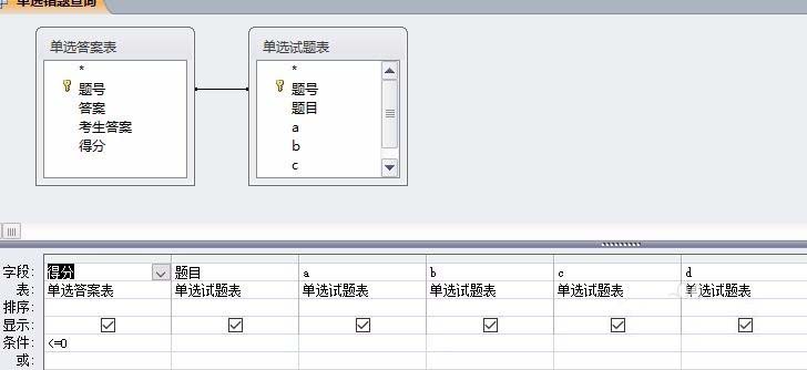 关于access2010创建自己试题库的具体流程 关于如何打扑克