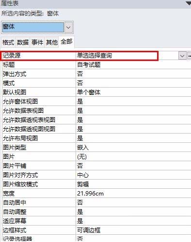 关于access2010创建自己试题库的具体流程 关于如何打扑克