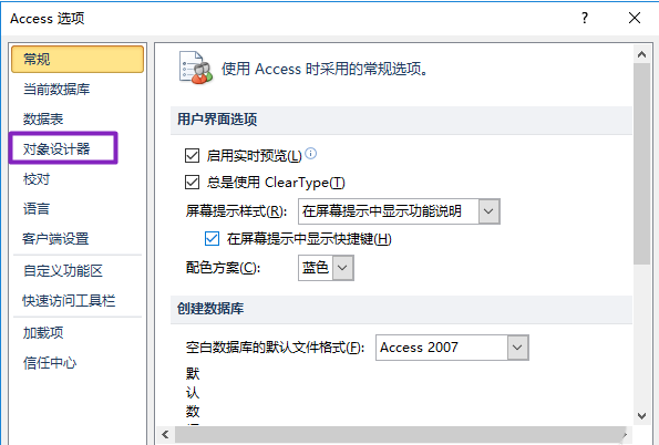 关于Access2010查询设计取消自动联接的方法步骤 关于聊天回复的软件