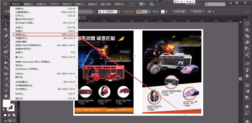 关于ai文档打开空白的解决方法 ai的文档怎么打开