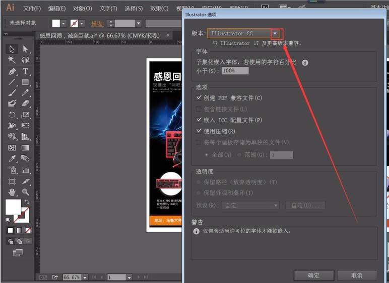 关于ai文档打开空白的解决方法 ai的文档怎么打开