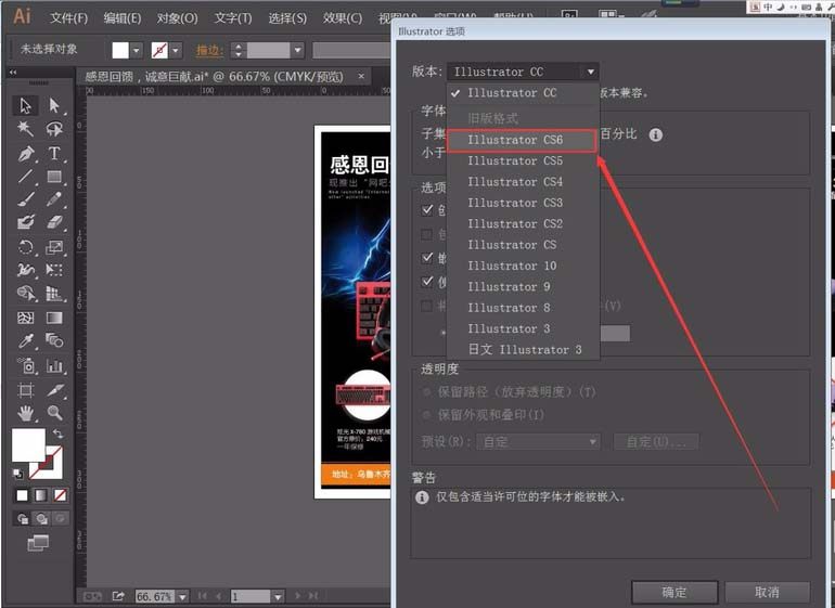 关于ai文档打开空白的解决方法 ai的文档怎么打开