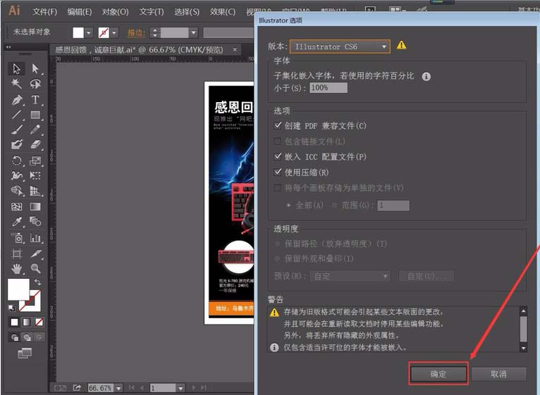 关于ai文档打开空白的解决方法 ai的文档怎么打开