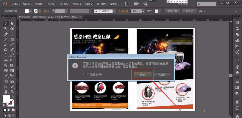 关于ai文档打开空白的解决方法 ai的文档怎么打开