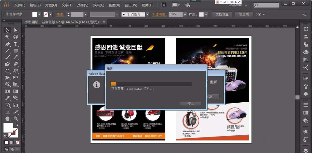 关于ai文档打开空白的解决方法 ai的文档怎么打开
