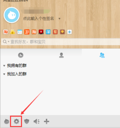 关于阿里旺旺中取消订阅信息的方法步骤
