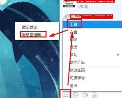 关于阿里旺旺中聊天记录保存路径的详细位置 阿里旺旺怎么退出群聊