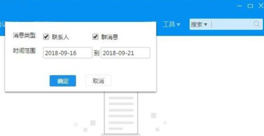 关于阿里旺旺中聊天记录保存路径的详细位置 阿里旺旺怎么退出群聊