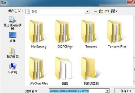 关于阿里旺旺中聊天记录保存路径的详细位置 阿里旺旺怎么退出群聊