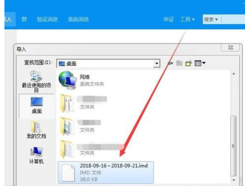 关于阿里旺旺中聊天记录保存路径的详细位置 阿里旺旺怎么退出群聊
