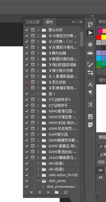 关于Adobe Photoshop进行动作分组的具体步骤