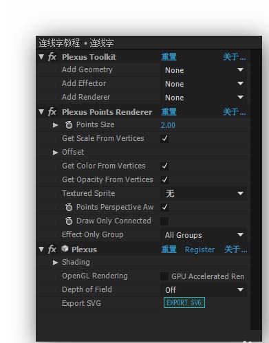 关于AE制作Low Poly风格连线字效果的详细教程 ae制作视频