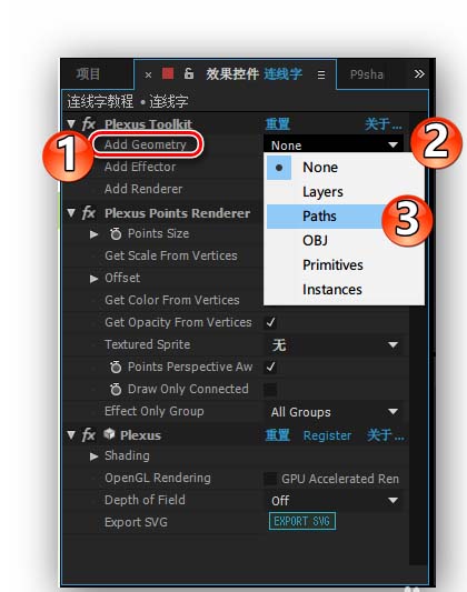 关于AE制作Low Poly风格连线字效果的详细教程 ae制作视频