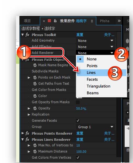 关于AE制作Low Poly风格连线字效果的详细教程 ae制作视频