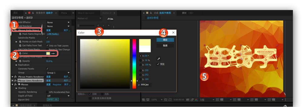 关于AE制作Low Poly风格连线字效果的详细教程 ae制作视频