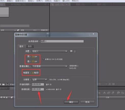关于AE绘制飘舞蒲公英的操作步骤
