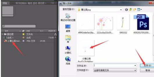 关于AE绘制飘舞蒲公英的操作步骤