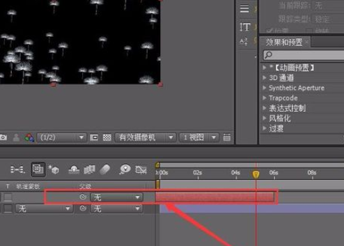 关于AE绘制飘舞蒲公英的操作步骤