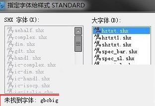 关于AutoCAD2020总缺少字体的解决方法 关于一个逢赌必赢的办法